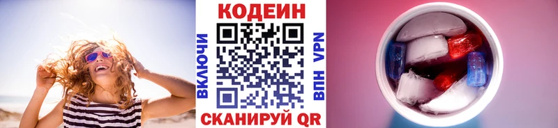 Кодеин Purple Drank  нарко площадка клад  Среднеколымск  купить  сайты 