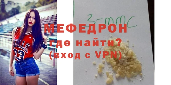 мяу мяу кристалл Абинск