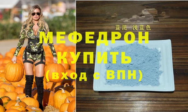 мяу мяу кристалл Абинск